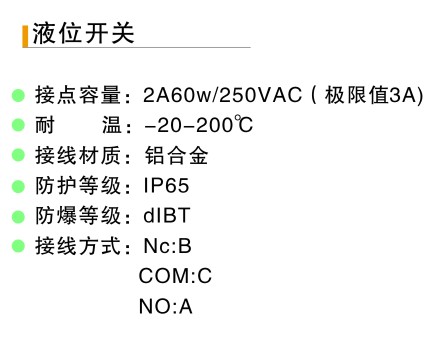 RUHC系列磁浮子液位計(jì)（多功能型）說(shuō)明1.jpg